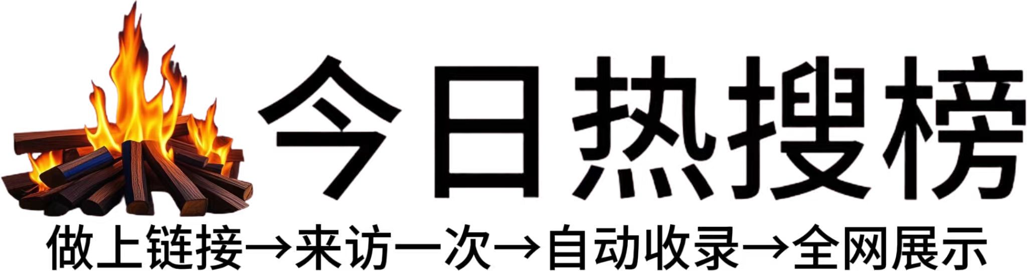 古昌镇今日热点榜